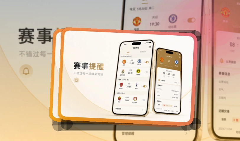 开云 App与网页版入口,直播入口更清楚 页面展示